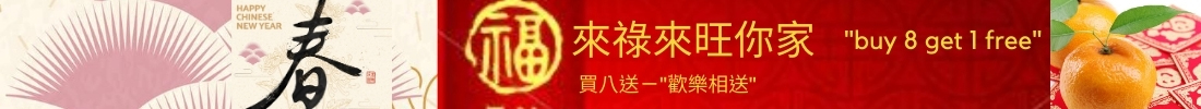 Send Chinese New Year Orchids, Flowers, Hamper, Fruit Basket in Taiwan.