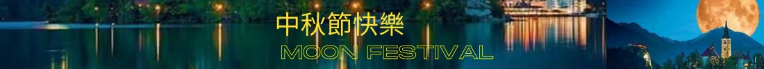 Moon Festival Flower Hamper & Gift Baskets delivery Taipei, Taiwan. Alice florist Taipe. Moon Festival Flower Hamper & Gift Baskets delivery Taipei, Taiwan. Alice florist Taipe.