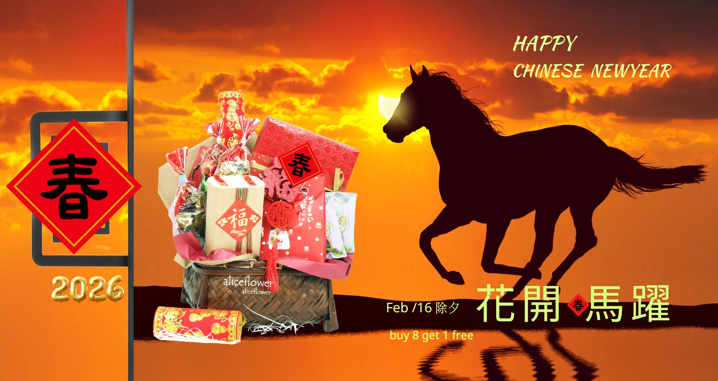 Lunar New Year Flowers & Gifts Lunar New Year Flowers & Gifts