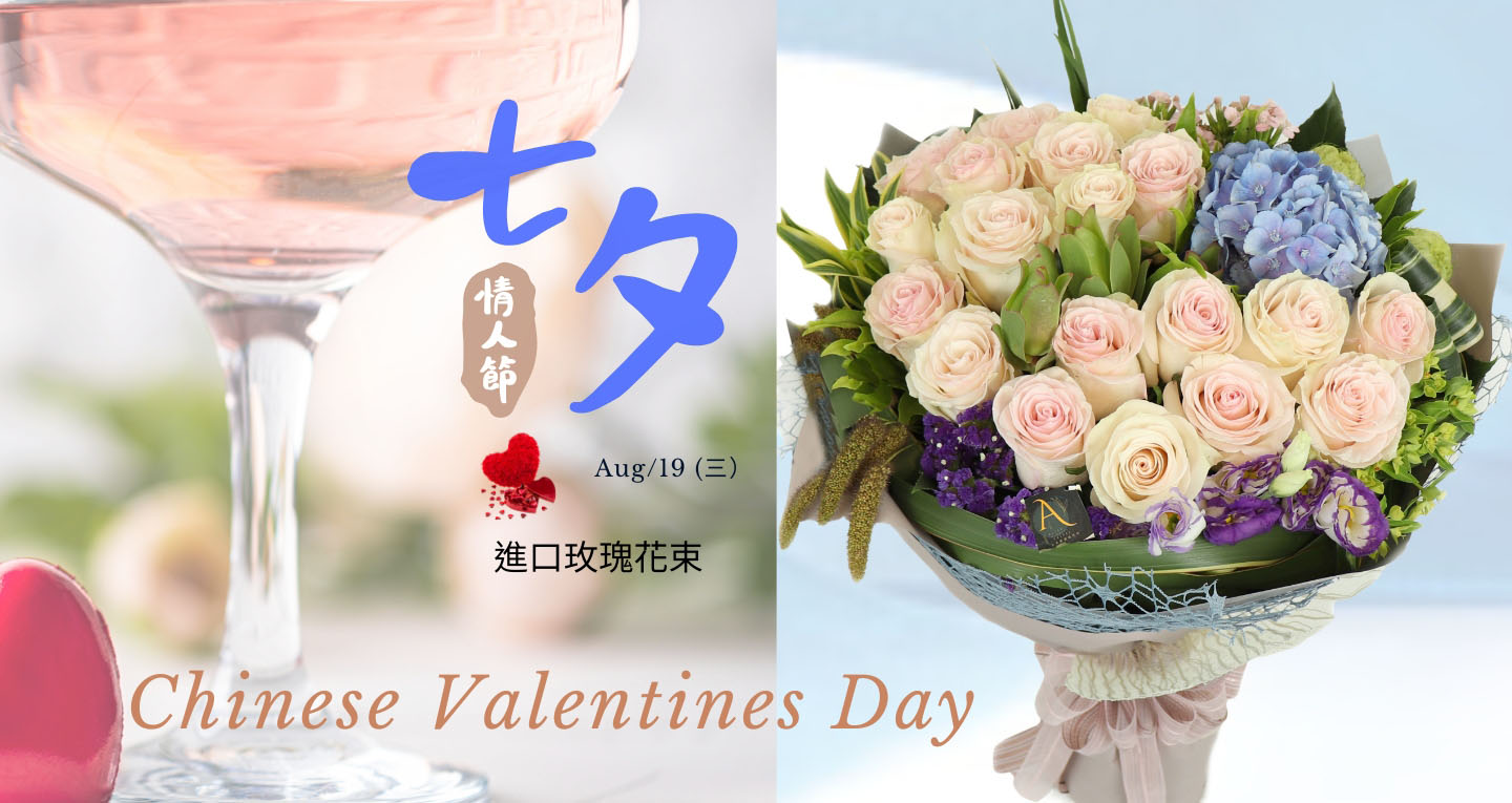Chinese Valentine´s Day flowers