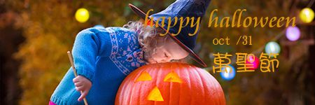 Halloween flowers delivery in Taipei, New Taipei, Taiwan, Alice Florist Taipei, Taiwan.. Halloween flowers delivery in Taipei, New Taipei, Taiwan, Alice Florist Taipei, Taiwan..