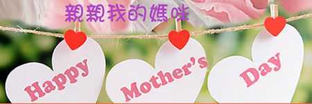 Mother´s Day Bouquet,  Alice Florist Taipei, Taiwan., Alice Florist Taipei, Taiwan.